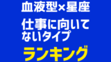 牡牛座 O型はどんな人 相性のよい星座 血液型と芸能人のまとめ Kiranews